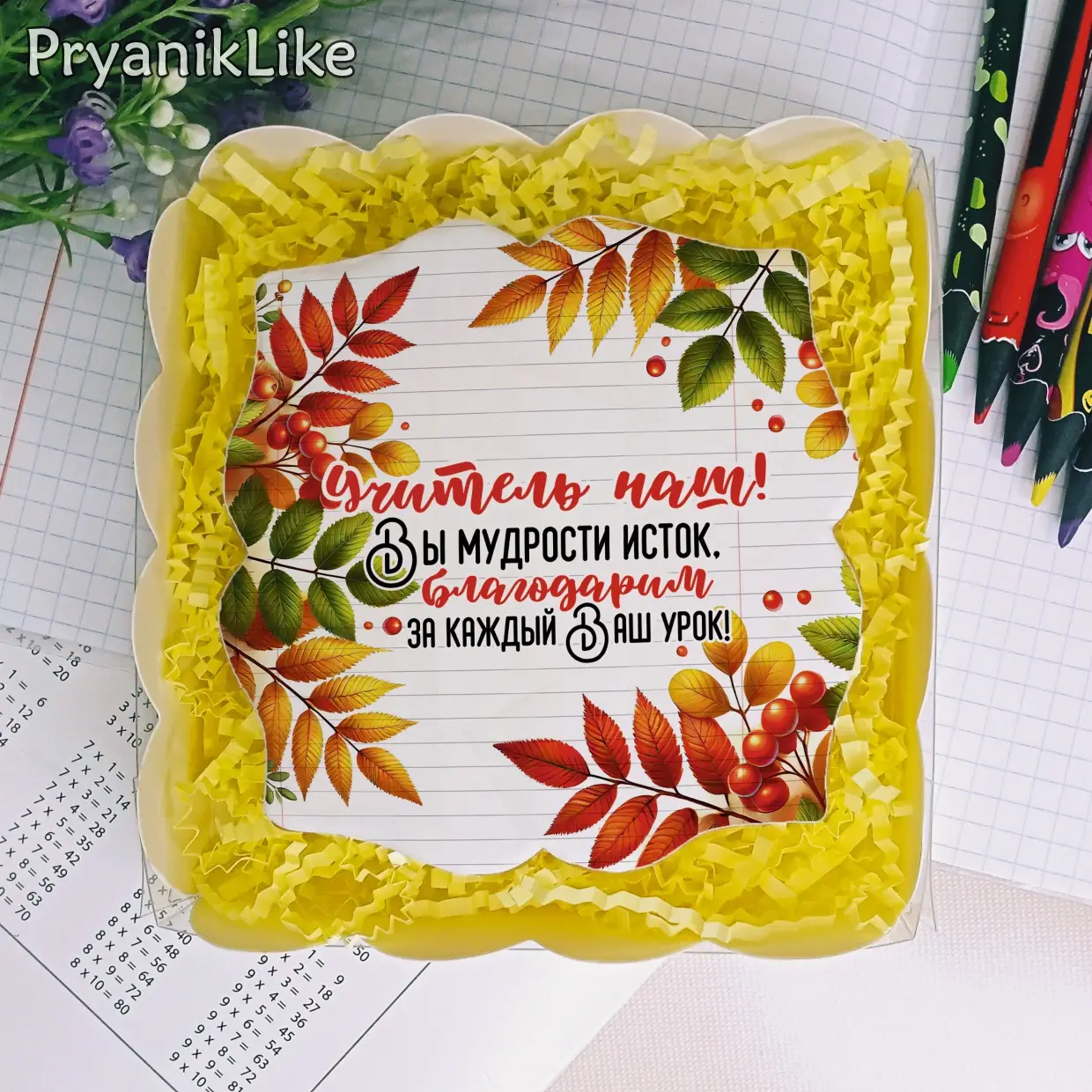 (2024) Открытки учителям (фигурные)